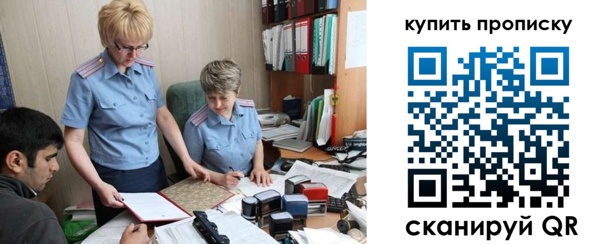 купить прописку в Алдане