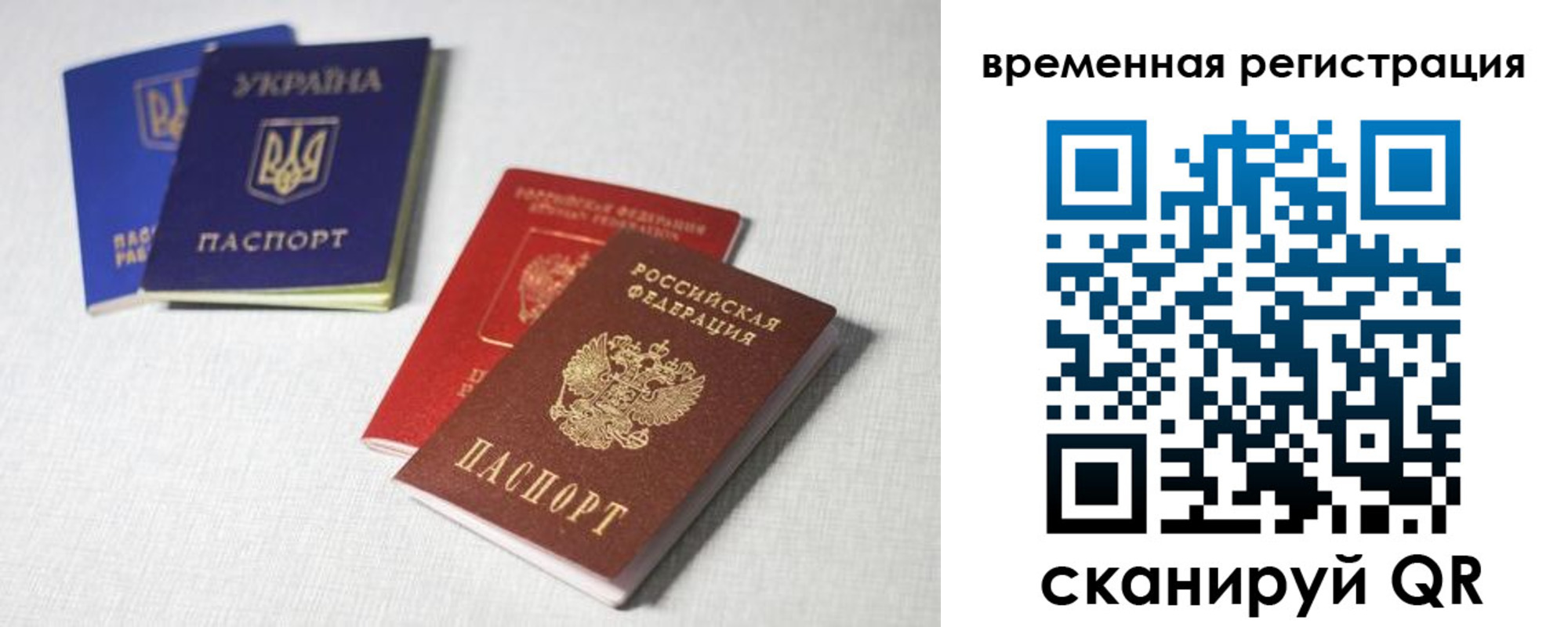 прописка 2025 в Алдане