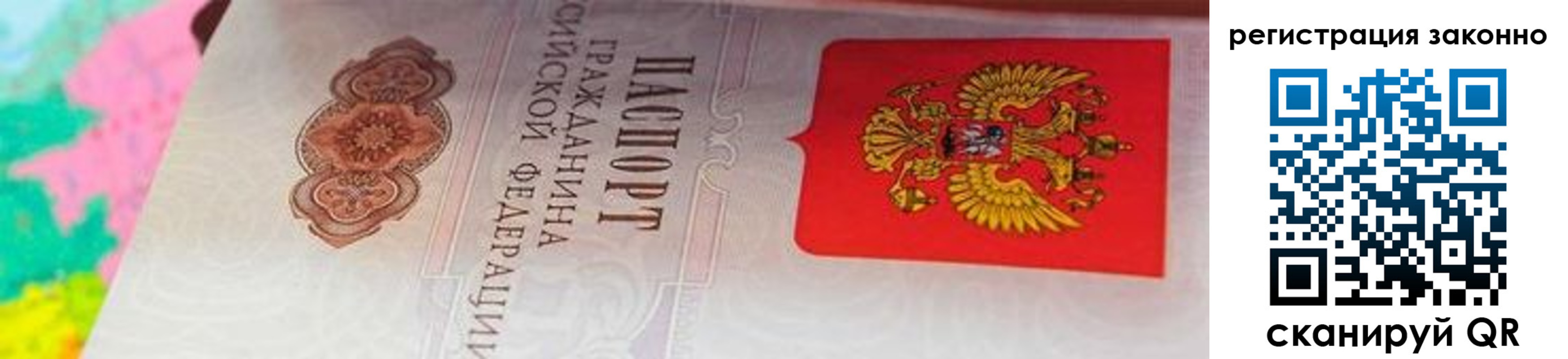 прописка гарантия в Алдане