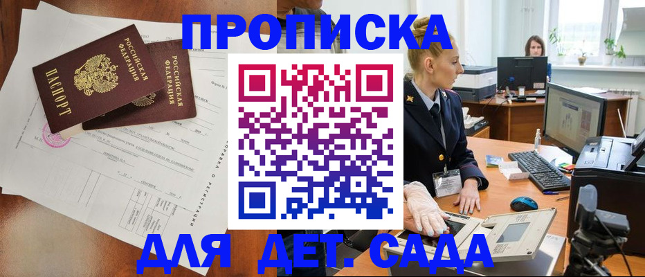 временная регистрация недорого в Алдане