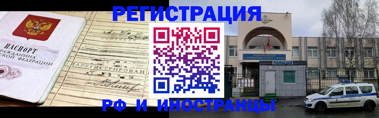 временная регистрация гарантия в Алдане