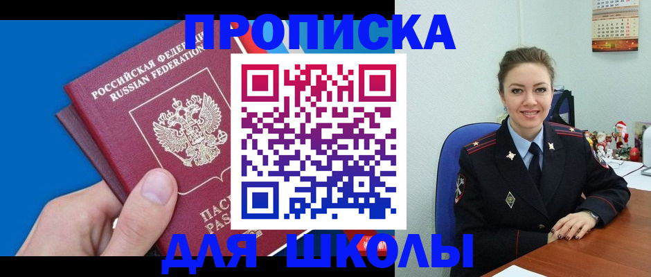 временная регистрация надежно в Алдане