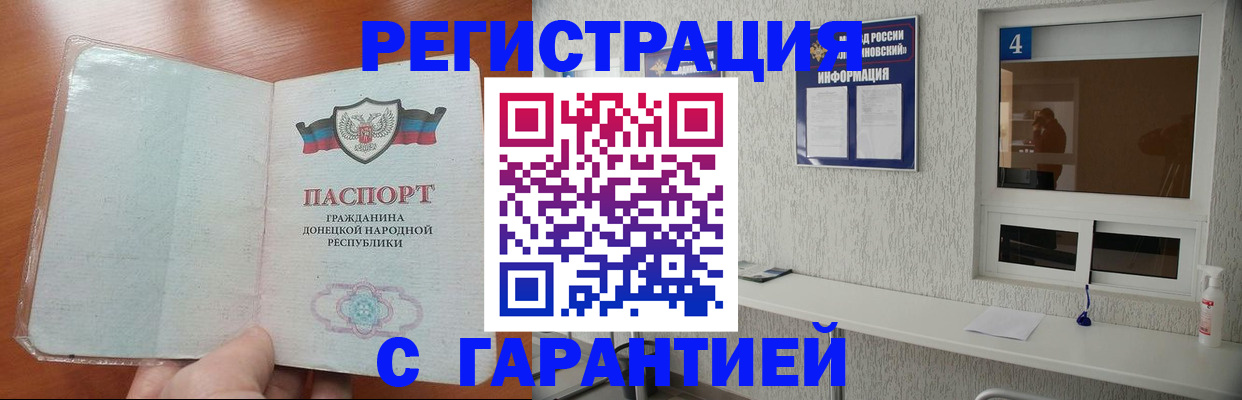 временная регистрация 2025 в Алдане