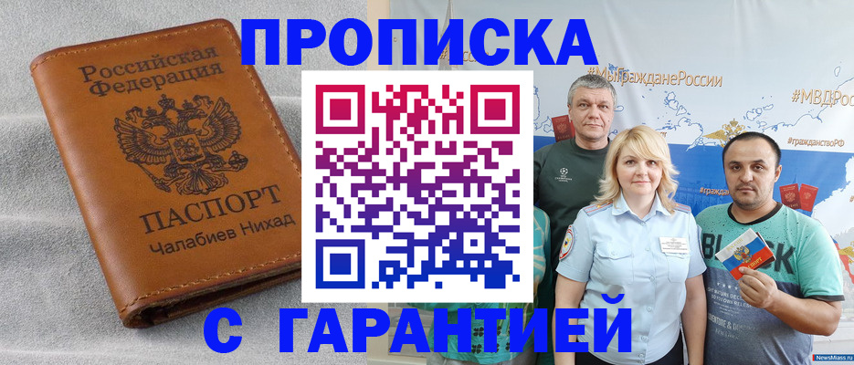 регистрация в Алдане